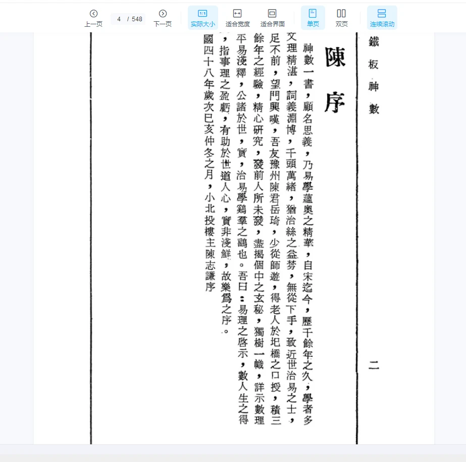 20260224192335798 image