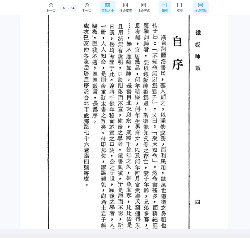 20260224192414149 image