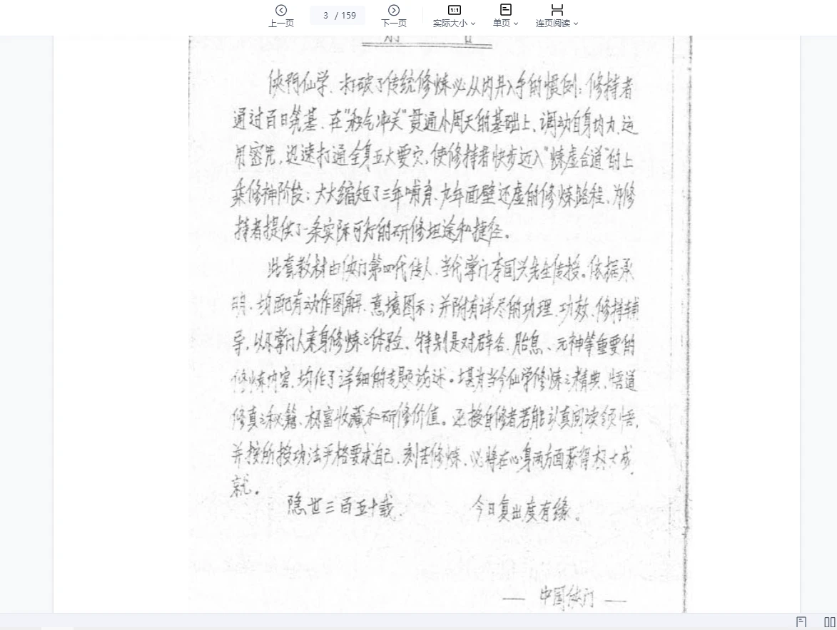 20260224200153894 image