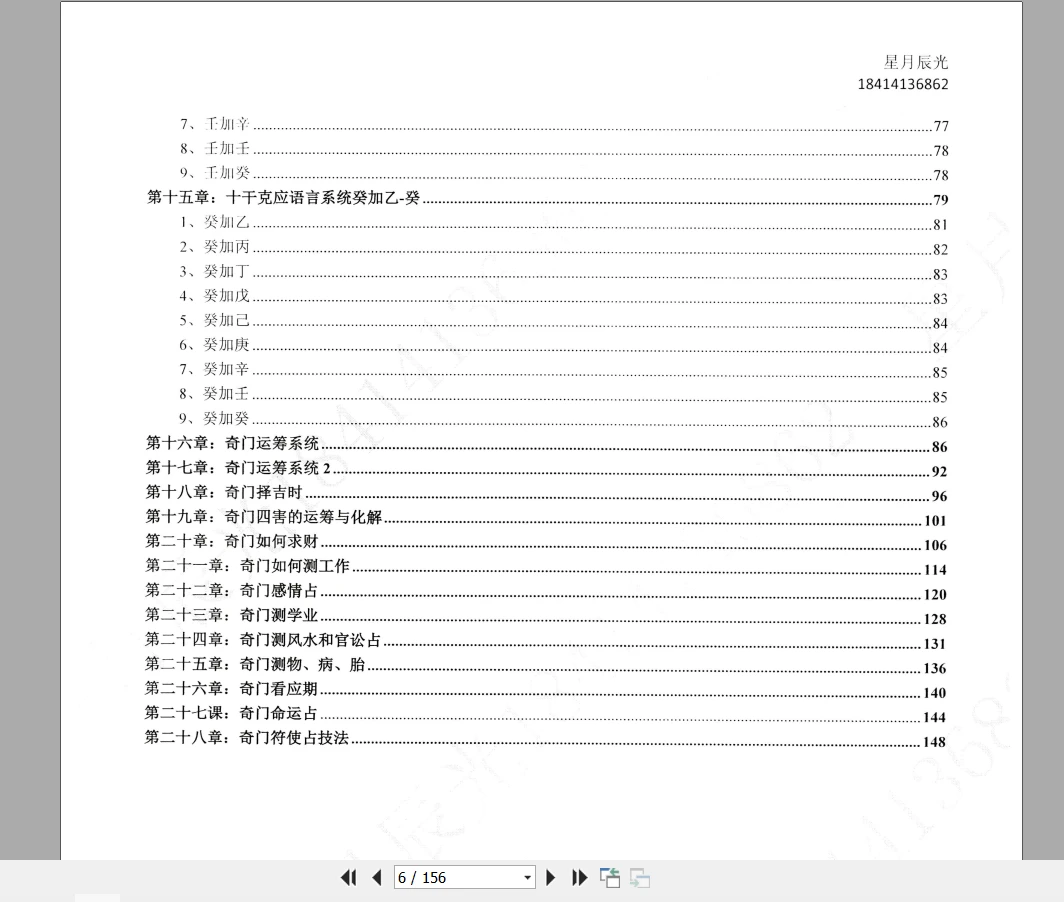 20260226215101381 image