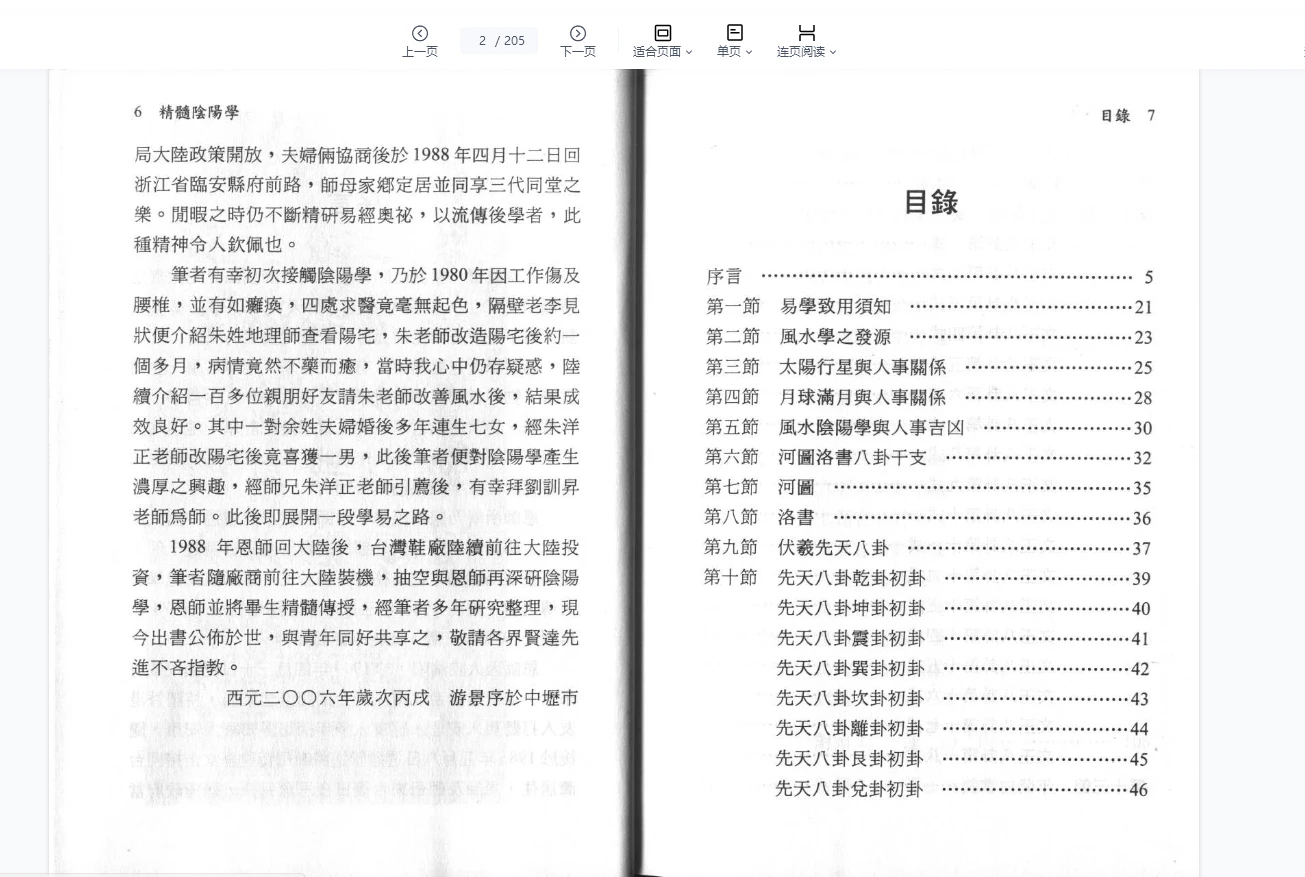 20260226222021541 image