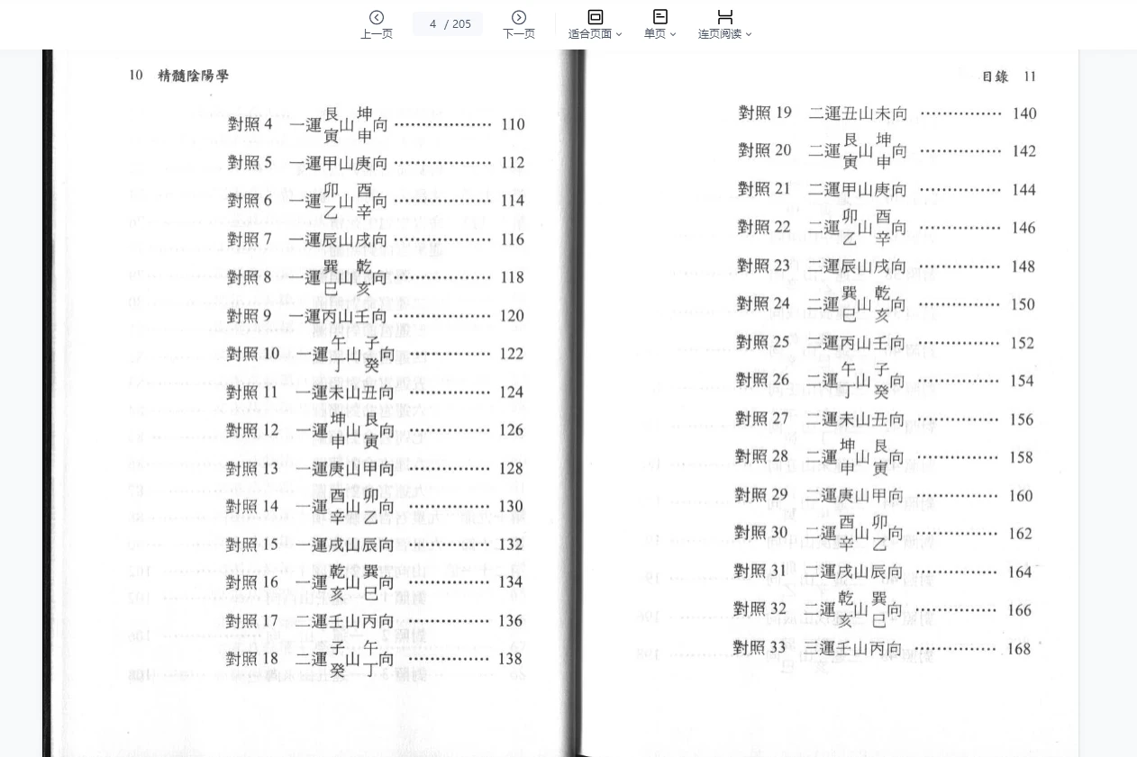 20260226222044192 image