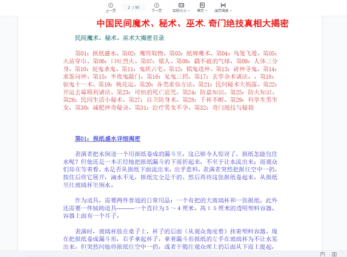 20260227193343144 image