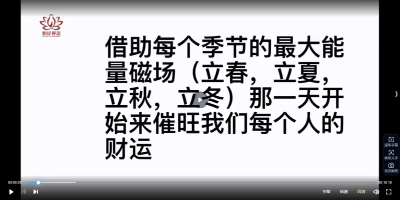 短书【如是禅说讲堂】数字八字(泰洁)初级班_易经玄学资料网