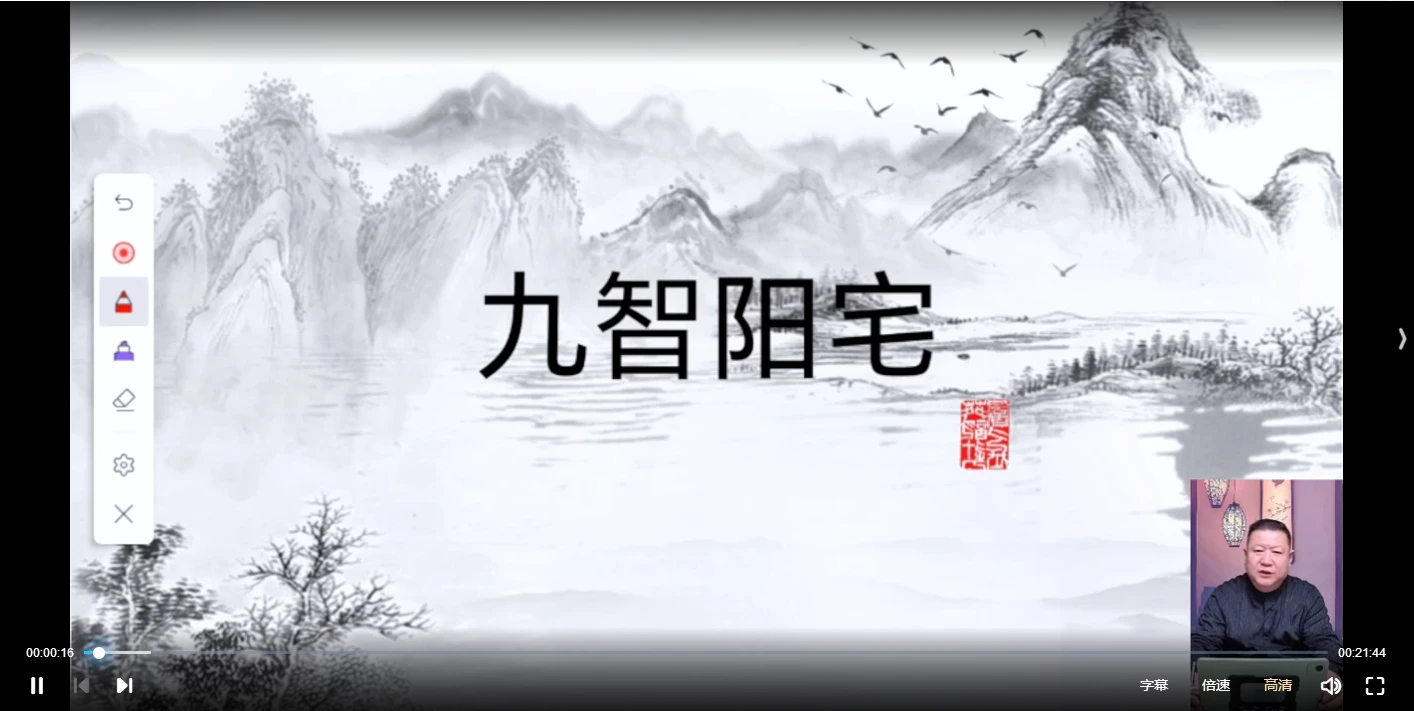 王九智老师《形家风水综合望宅断》教学（视频24集）_易经玄学资料网