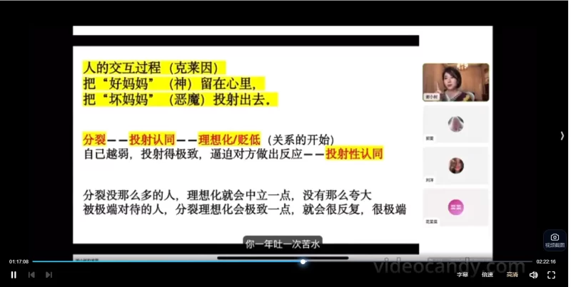 谢小树人生剧透课第三期+周日直播录屏_易经玄学资料网