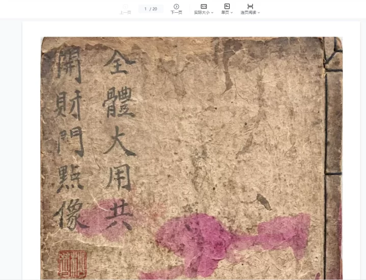 招财秘法资料合集_易经玄学资料网