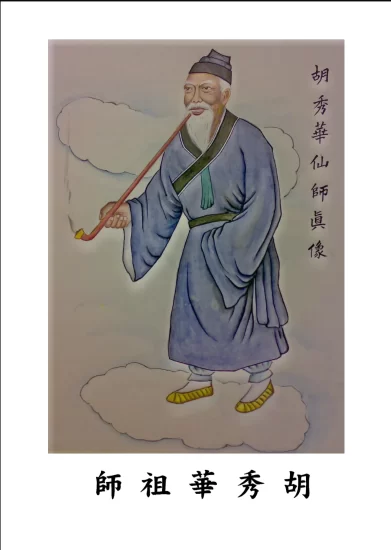 茅山白莲真心教《神功武藝編》三教PDF电子书_易经玄学资料网