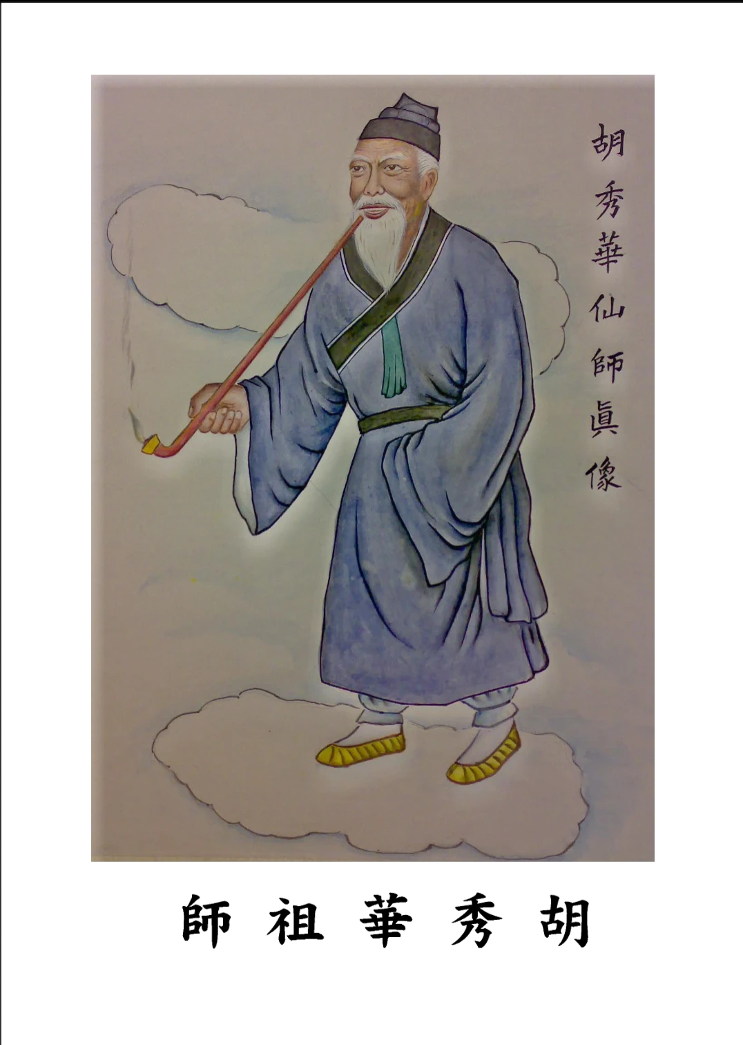 茅山白莲真心教《神功武藝編》三教PDF电子书（82页）_易经玄学资料网