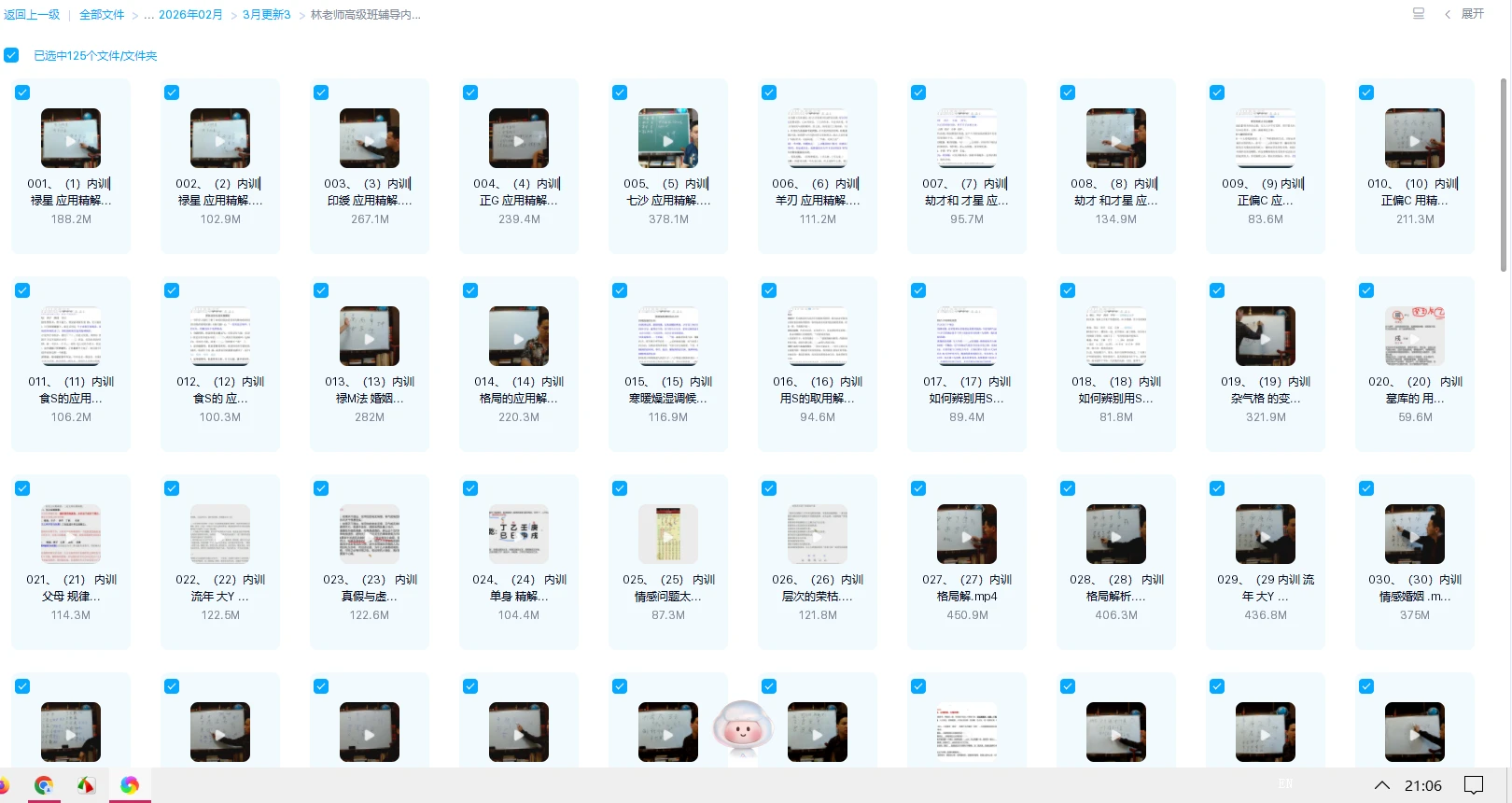 20260228210626819 image