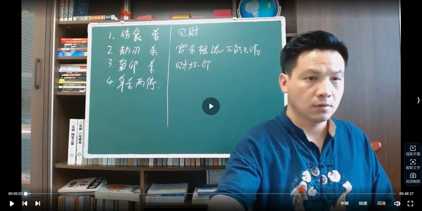 林老师高级班辅导内训（视频125集）_易经玄学资料网