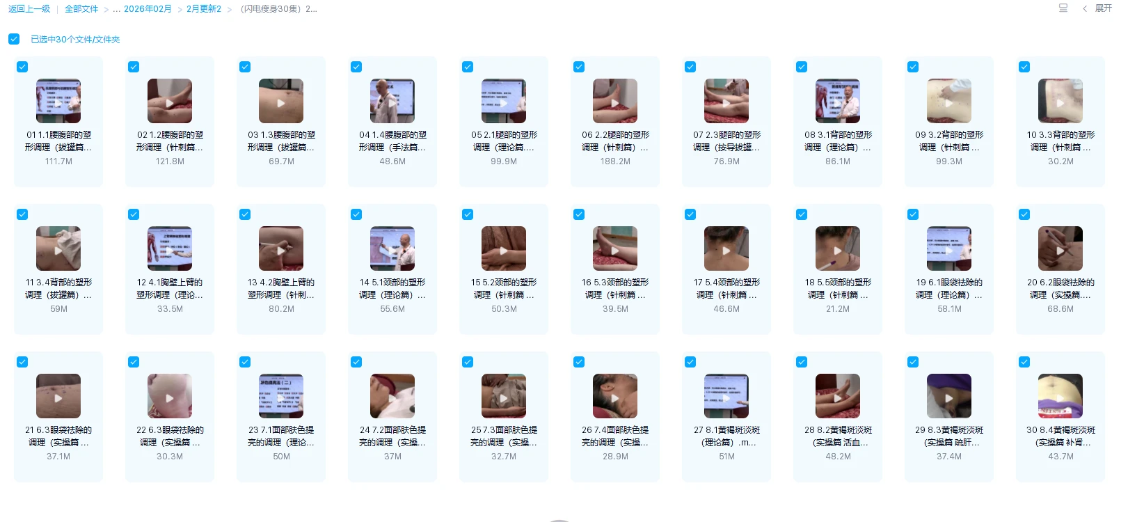 20260301141026172 image