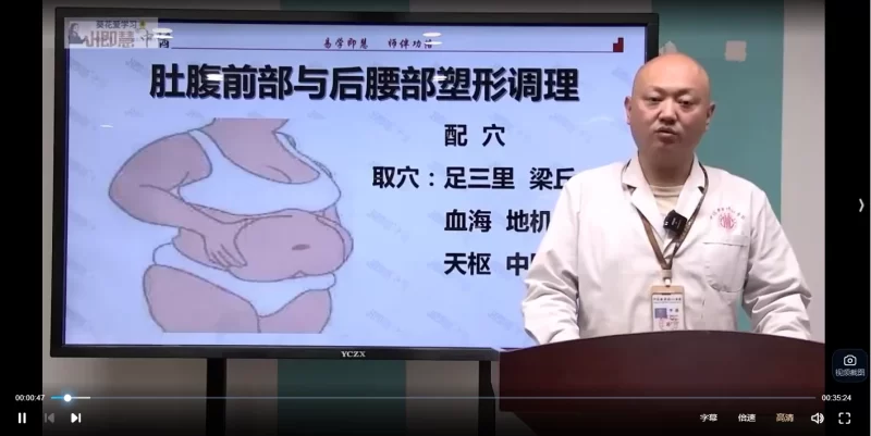 即慧中医5S闪瘦腹背腰腿颈部塑形美容养颜祛斑理论实操_易经玄学资料网