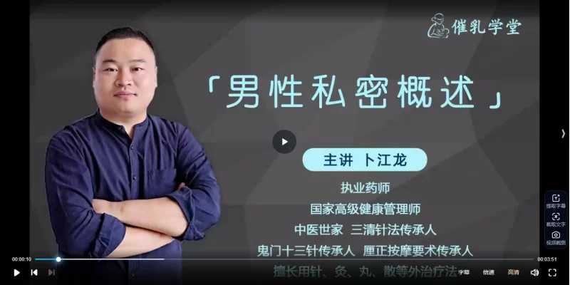 卜江龙-男性私密绝招汇_易经玄学资料网