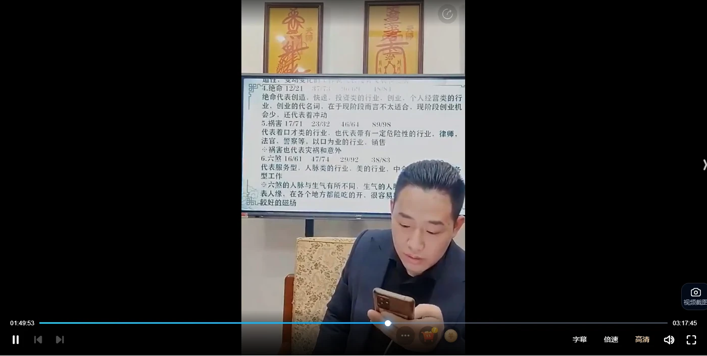 吴沐贤-手机号码断事业好坏的三大通道_易经玄学资料网
