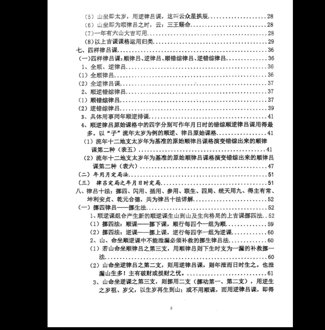 20260302211249204 image