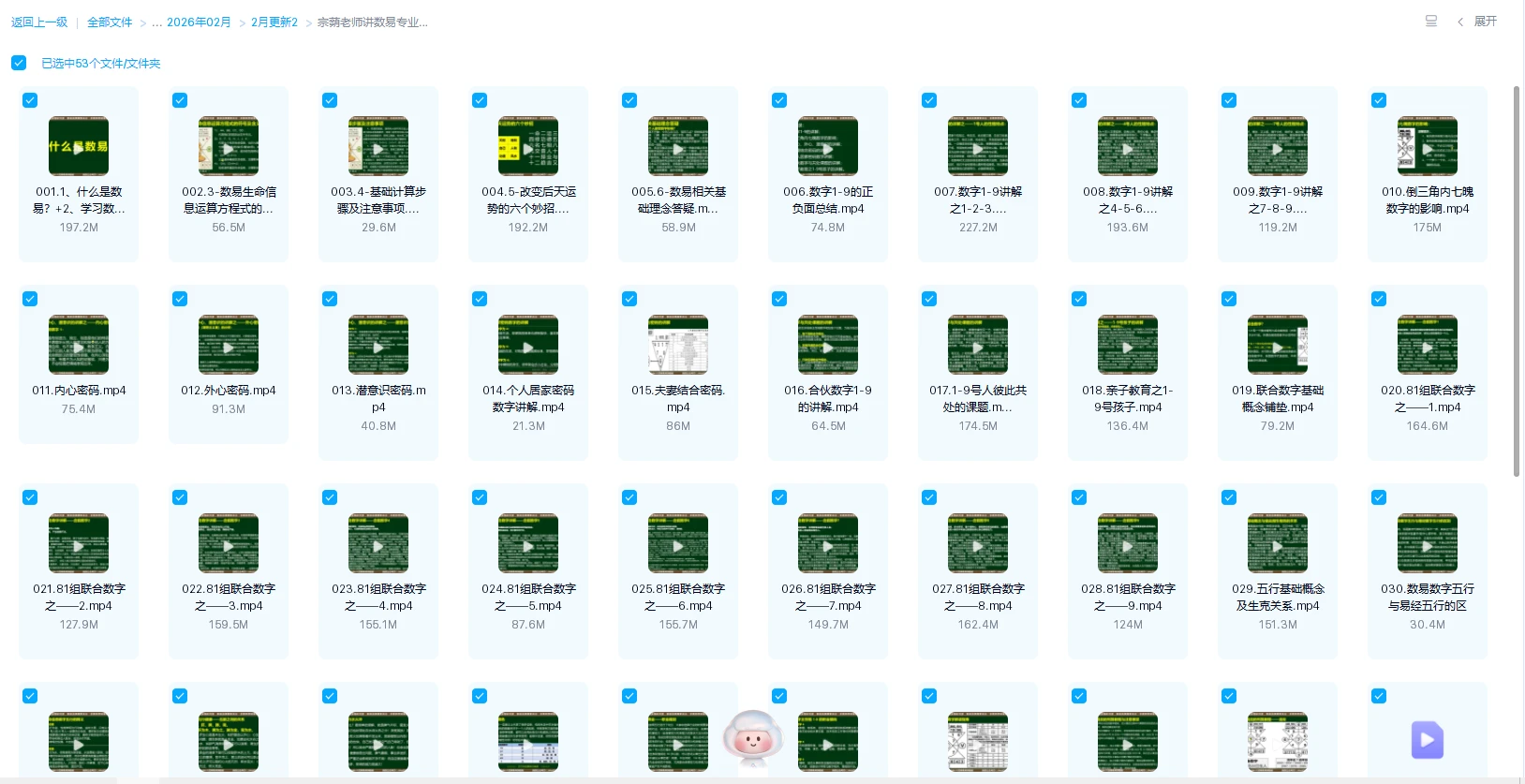 20260302215002698 image