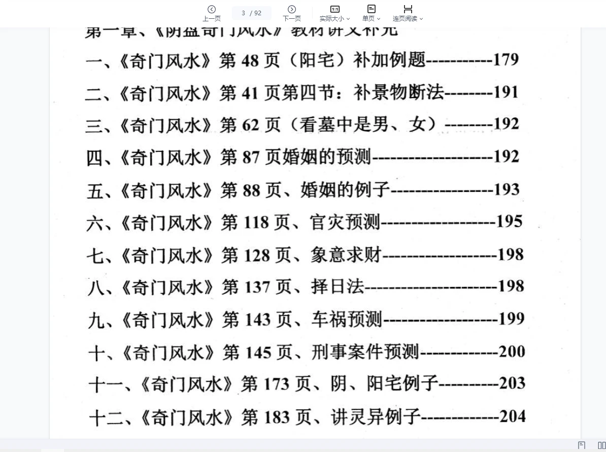 20260302223856211 image