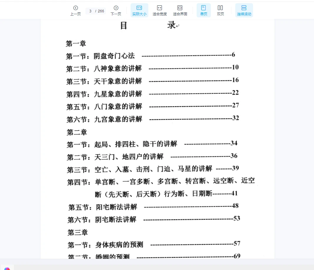 20260302224009825 image