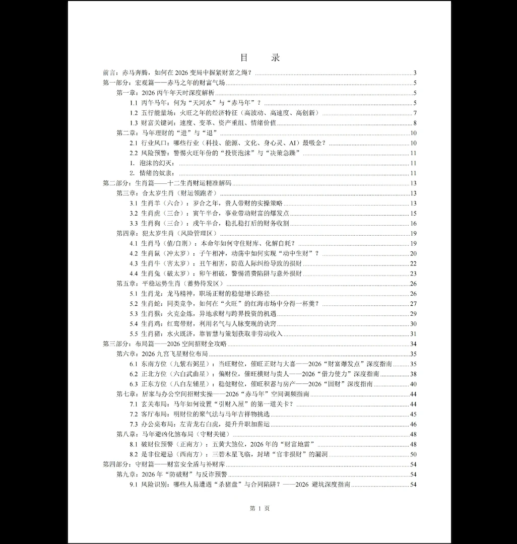 20260303194615156 image