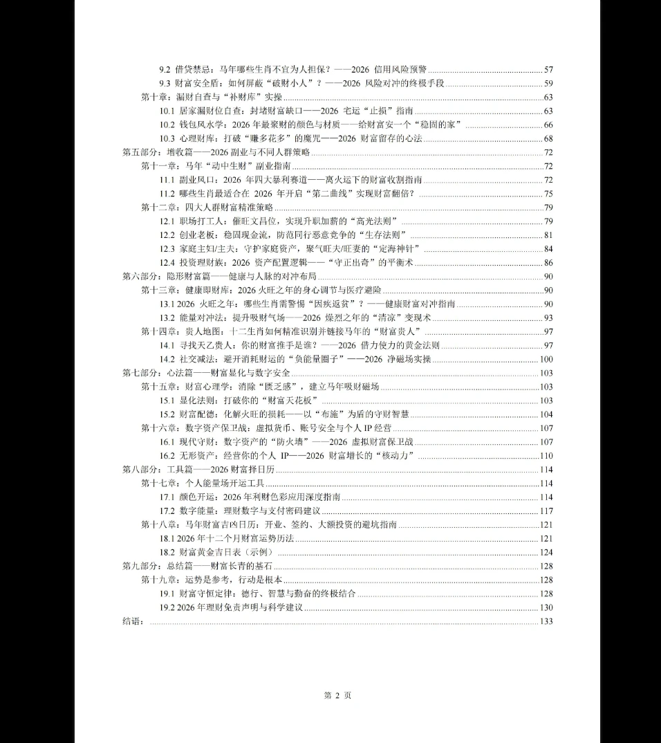 20260303194624764 image