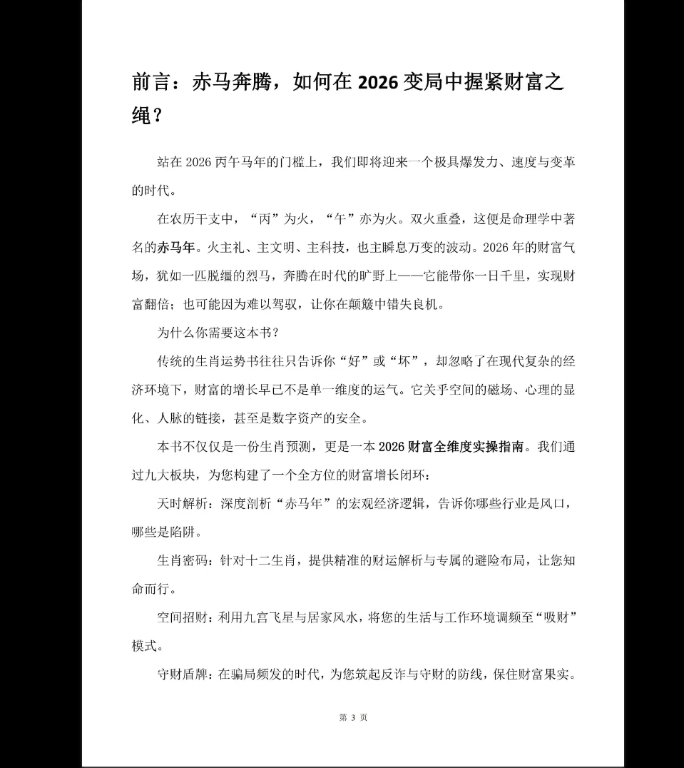 20260303194634490 image