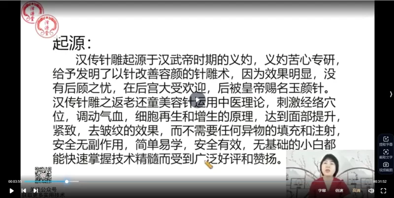 刘紫芸艾美中微绝技系列针法线上网课两套合集_易经玄学资料网