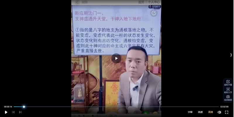 德皓-大师蜕变系列之案例精讲助你打通任督二脉(婚姻篇)上集_易经玄学资料网