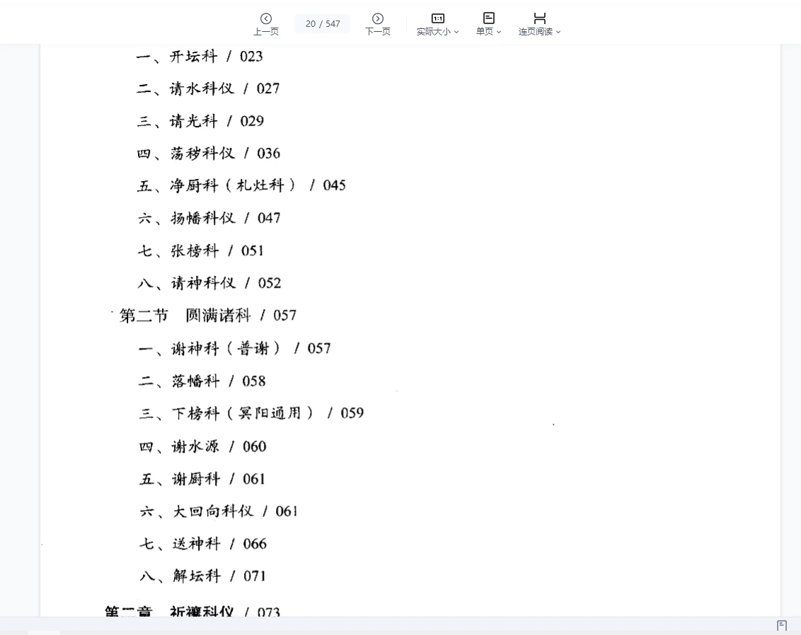 20260303213017867 image