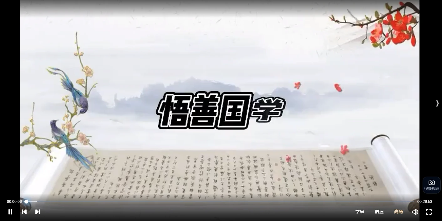 悟善国学-风水学视频课（视频36集）_易经玄学资料网