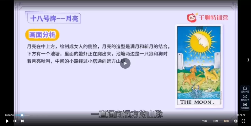 贝伊塔罗初中高课程合集_易经玄学资料网