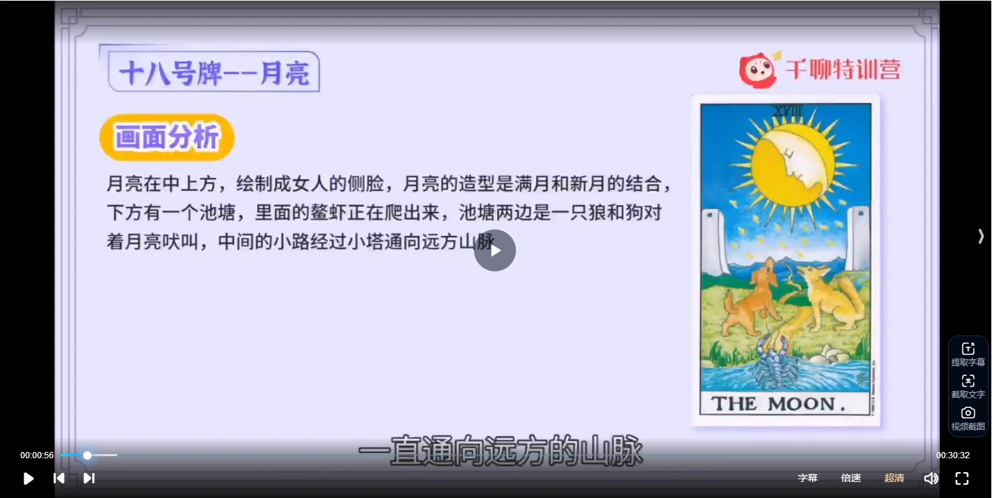 贝伊塔罗初中高课程合集（视频62集）_易经玄学资料网