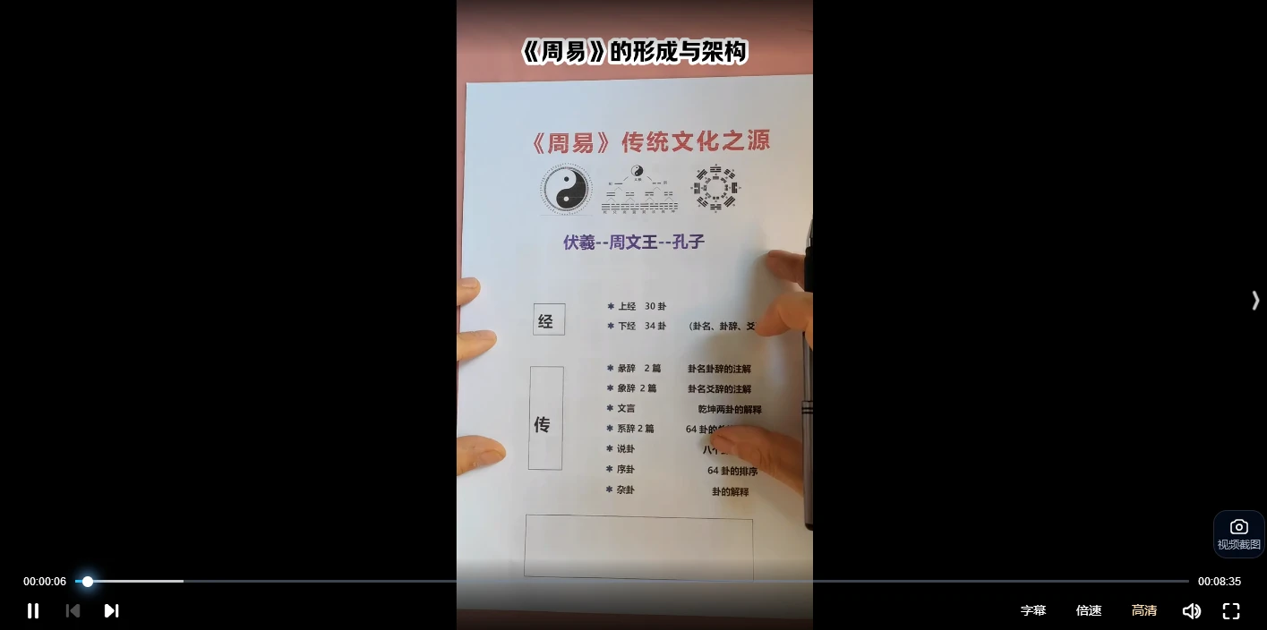 京房易六爻视频课程（视频47集）_易经玄学资料网