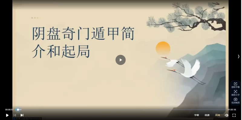 王里碧 开启【阴盘奇门遁甲】的神秘之门_易经玄学资料网