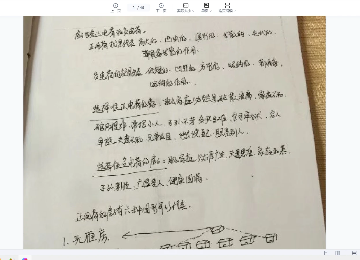 20260304221813243 image