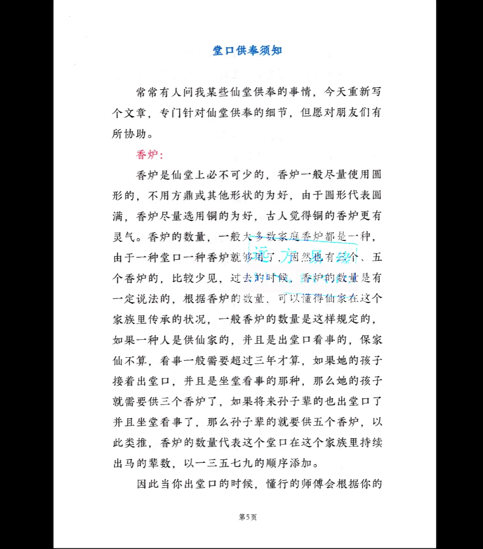 20260305201214101 image