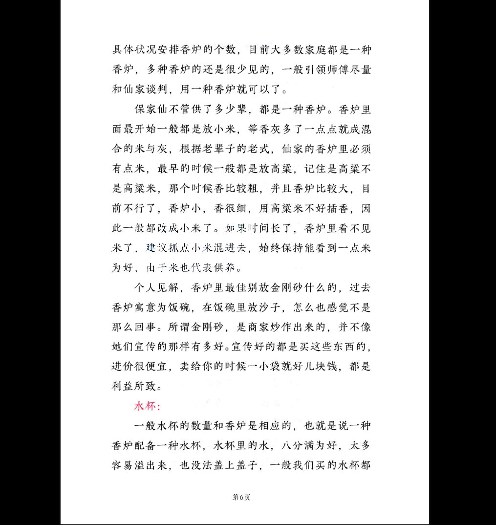 20260305201225329 image