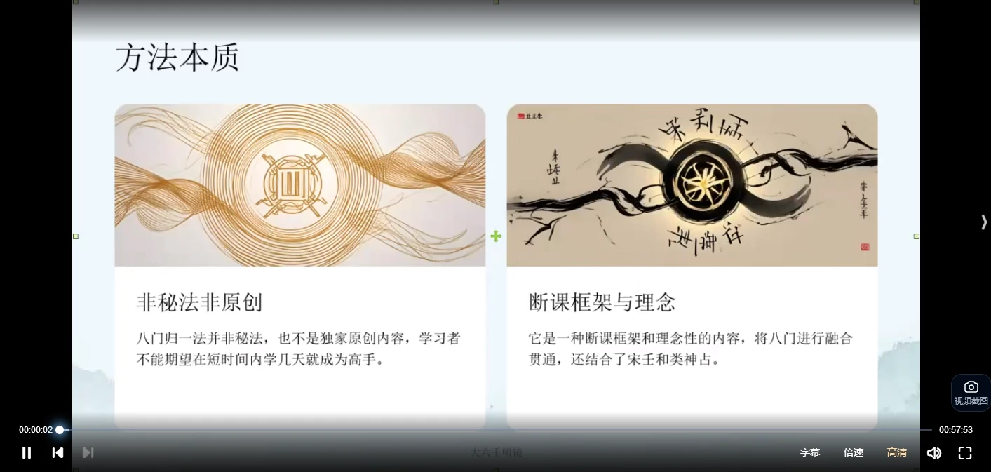 明镜大六壬学习PDF资料合集（视频课+16册资料）_易经玄学资料网