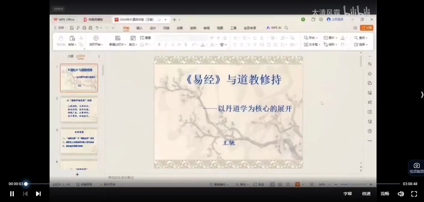 20260305204634856 image