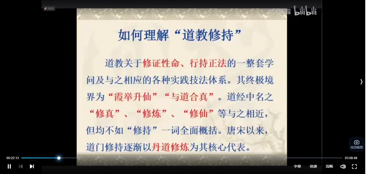 上海道学院王院长课程（视频课+道家音频）_易经玄学资料网
