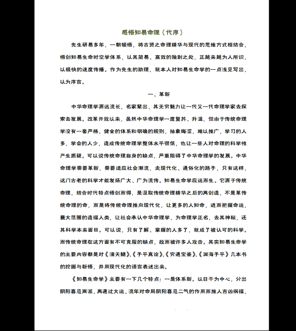 20260305210247187 image