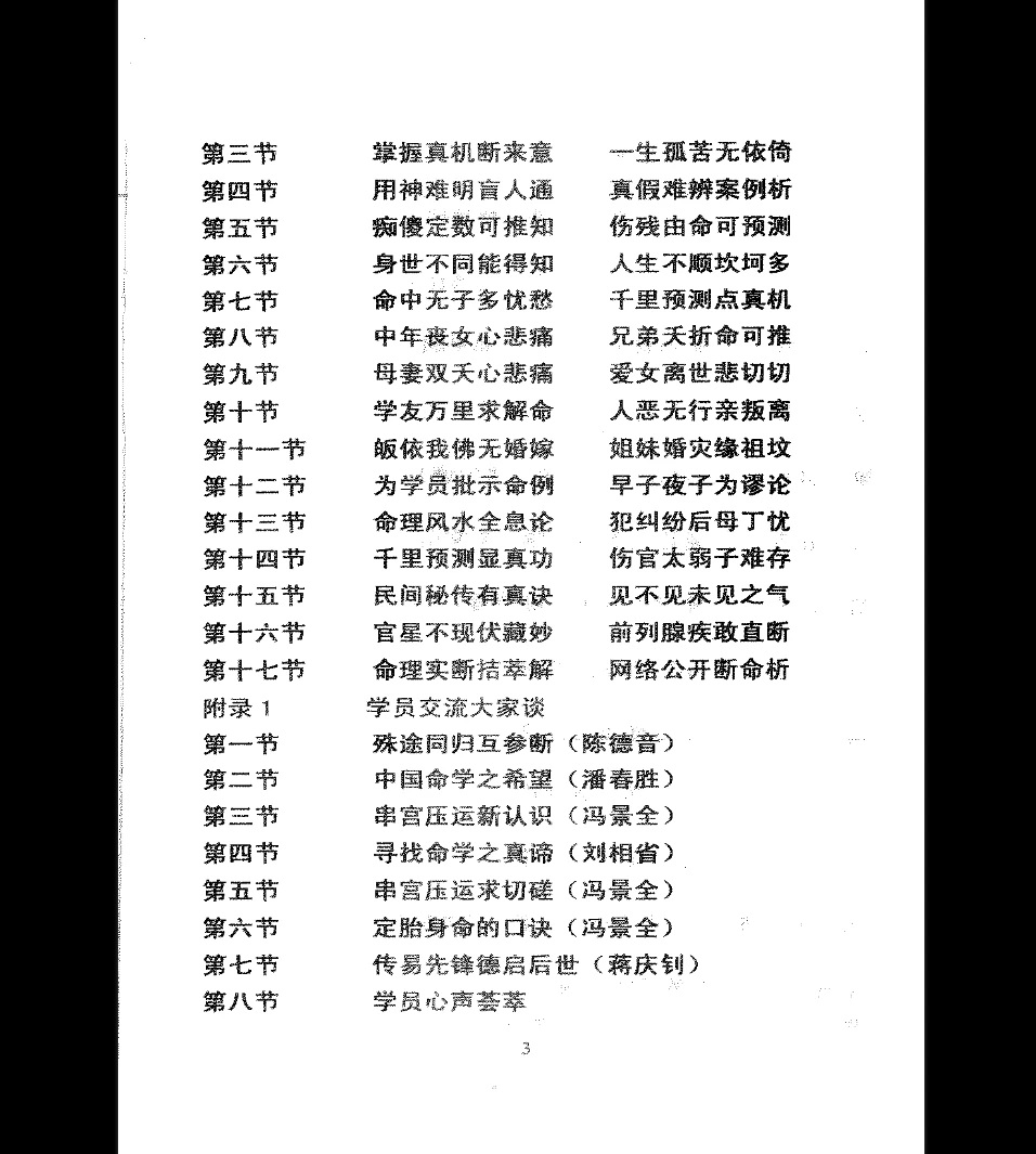 20260306222307702 image