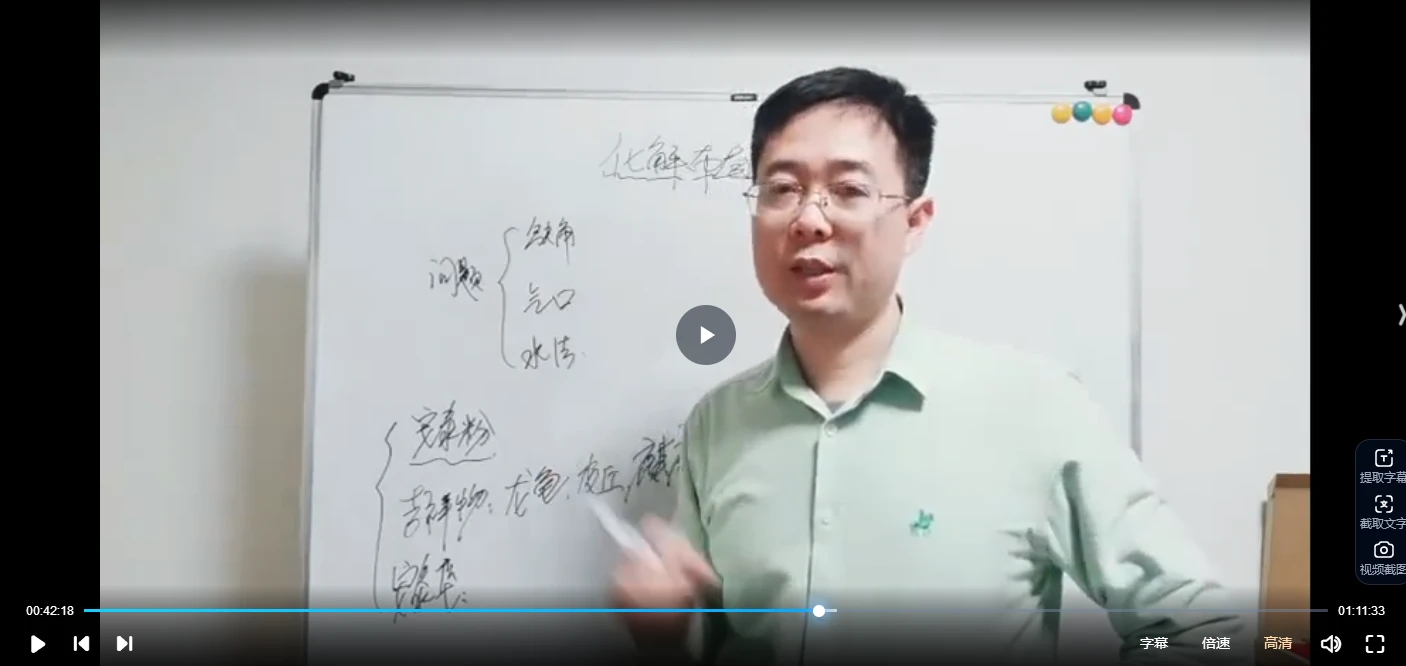 霍德才《人居环境策划·飞龙在天班》视频8集_易经玄学资料网