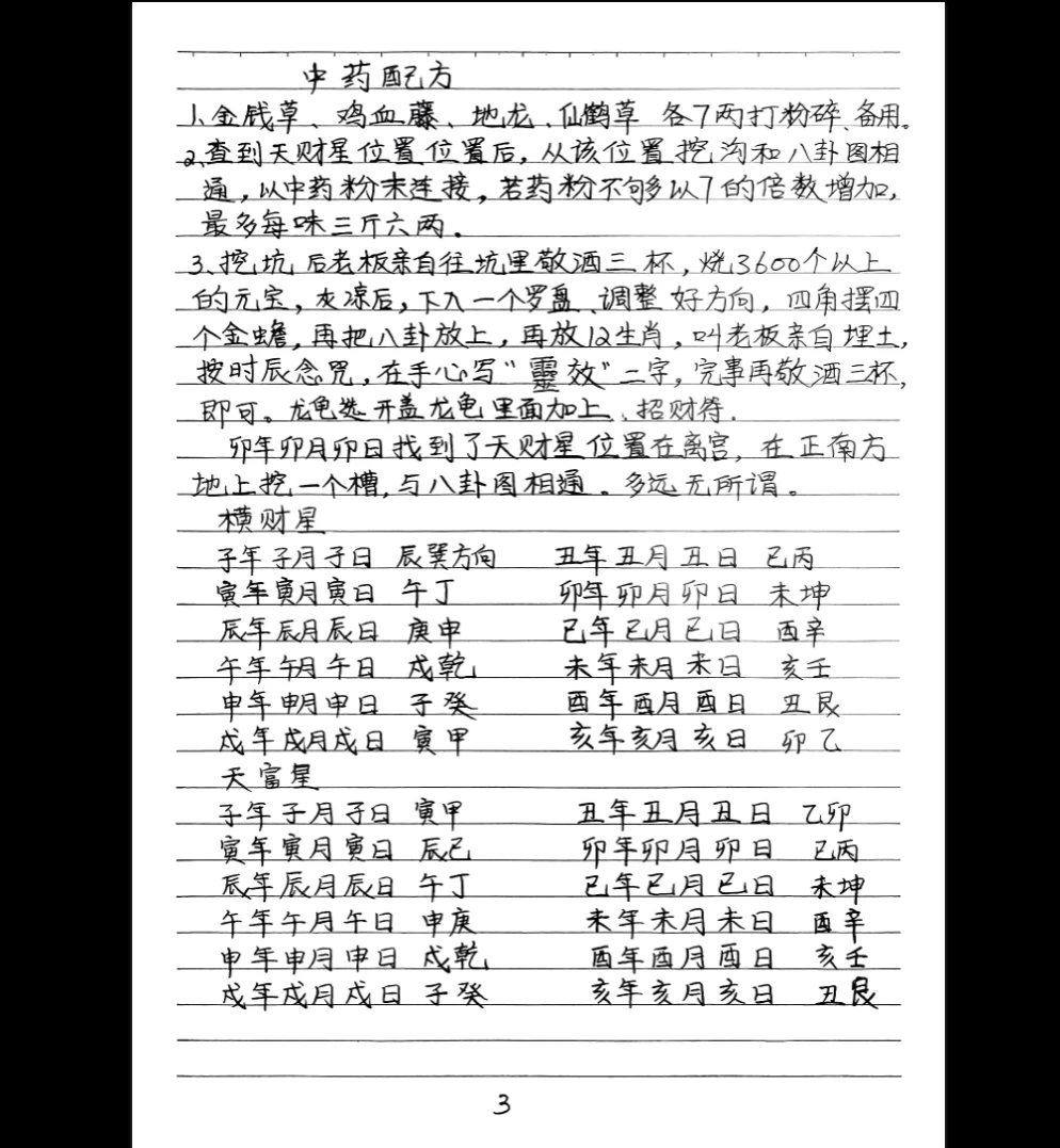 20260306223908214 image