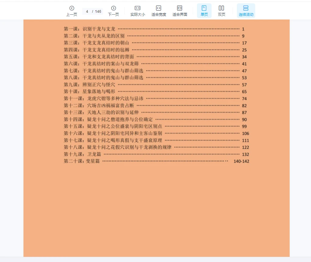 20260307135431621 image