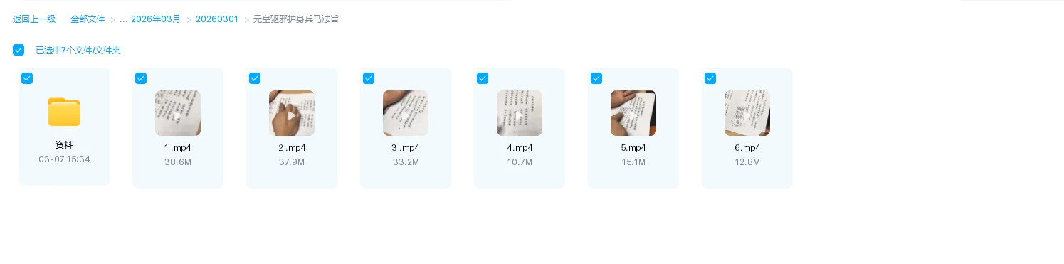 20260307185929301 image