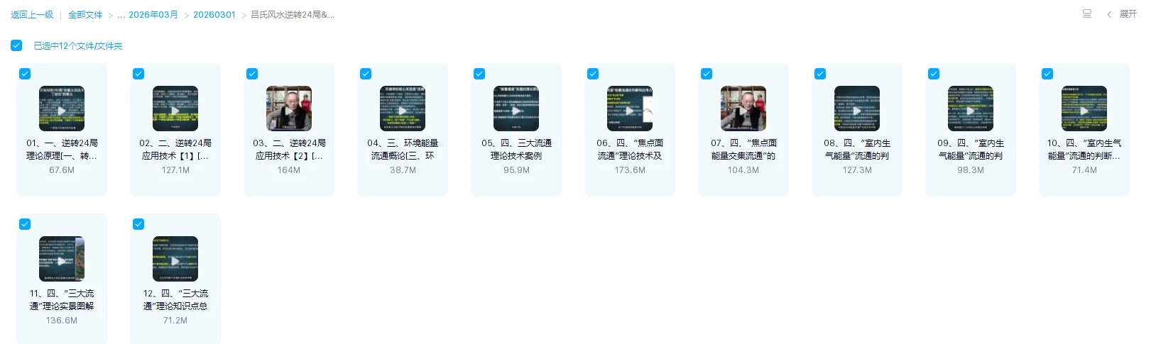 20260307191620918 image