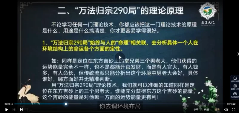 吕氏风水逆转24局&三大流通_易经玄学资料网