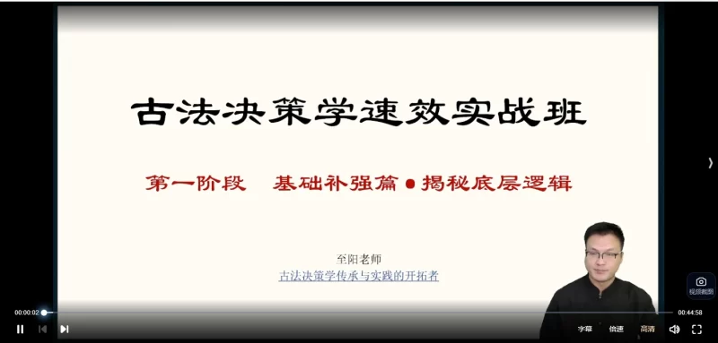2026至阳古法决策学实战分析（全套含运筹）_易经玄学资料网
