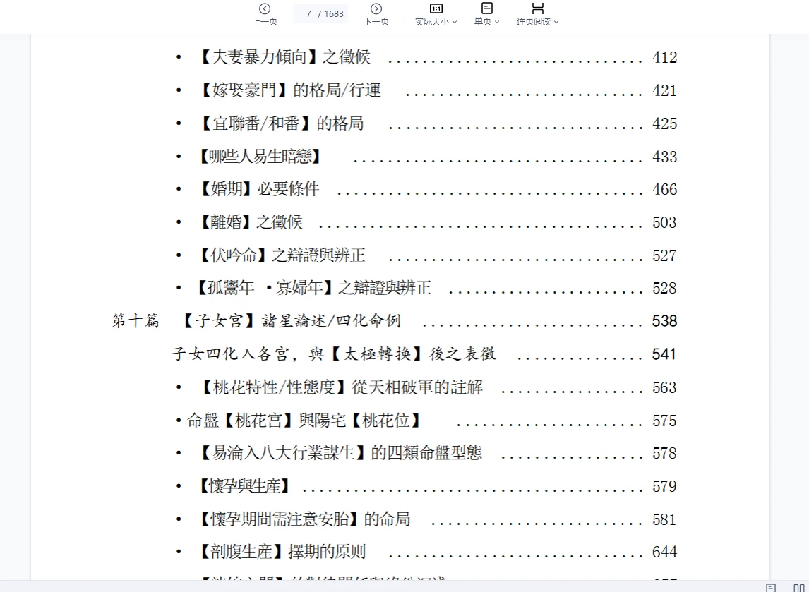 20260308111751181 image